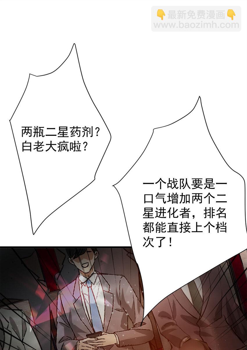 186 魔金(1/2)-第188话