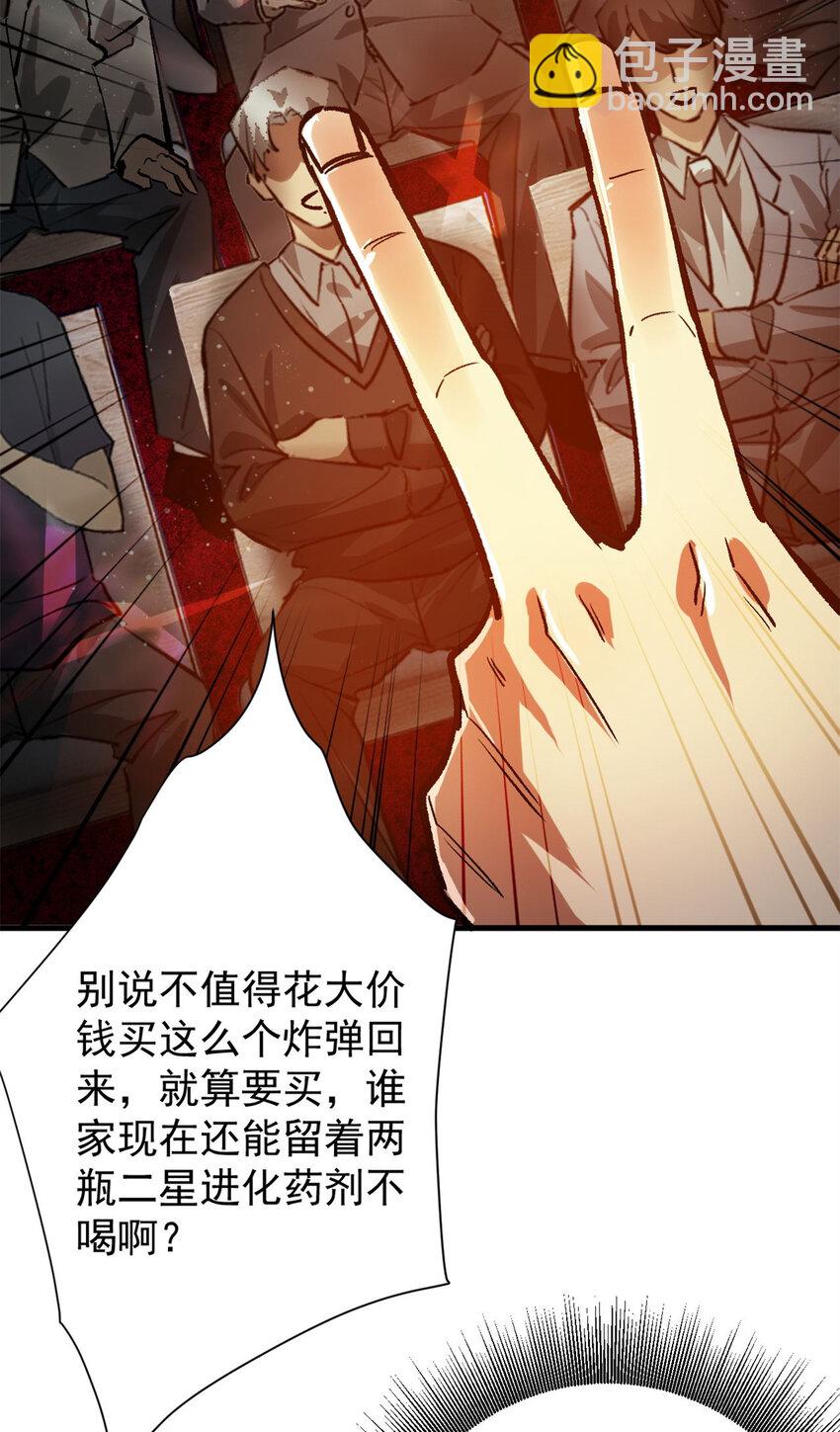 186 魔金(1/2)-第188话