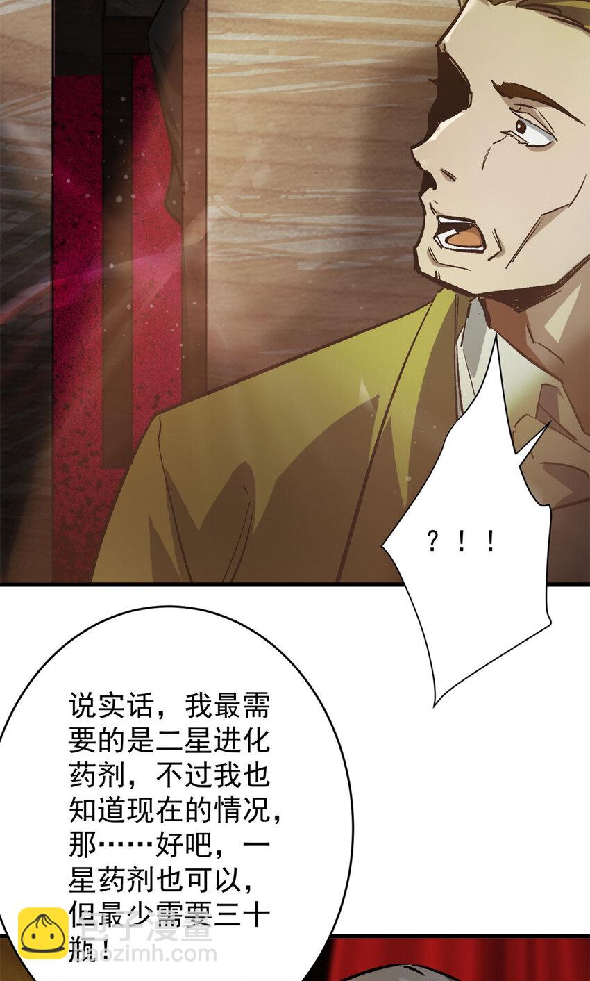 186 魔金(1/2)-第188话