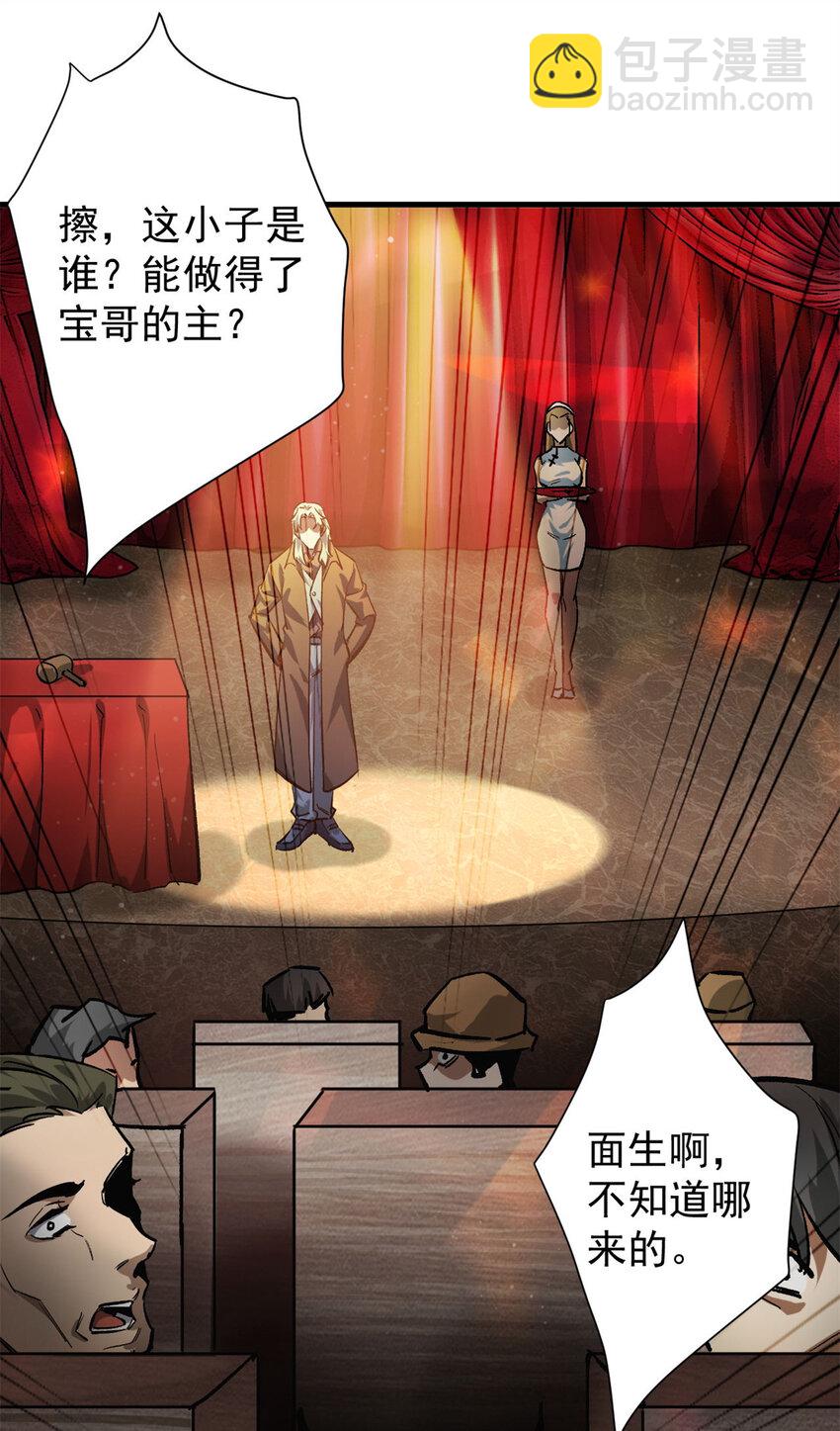 186 魔金(1/2)-第188话