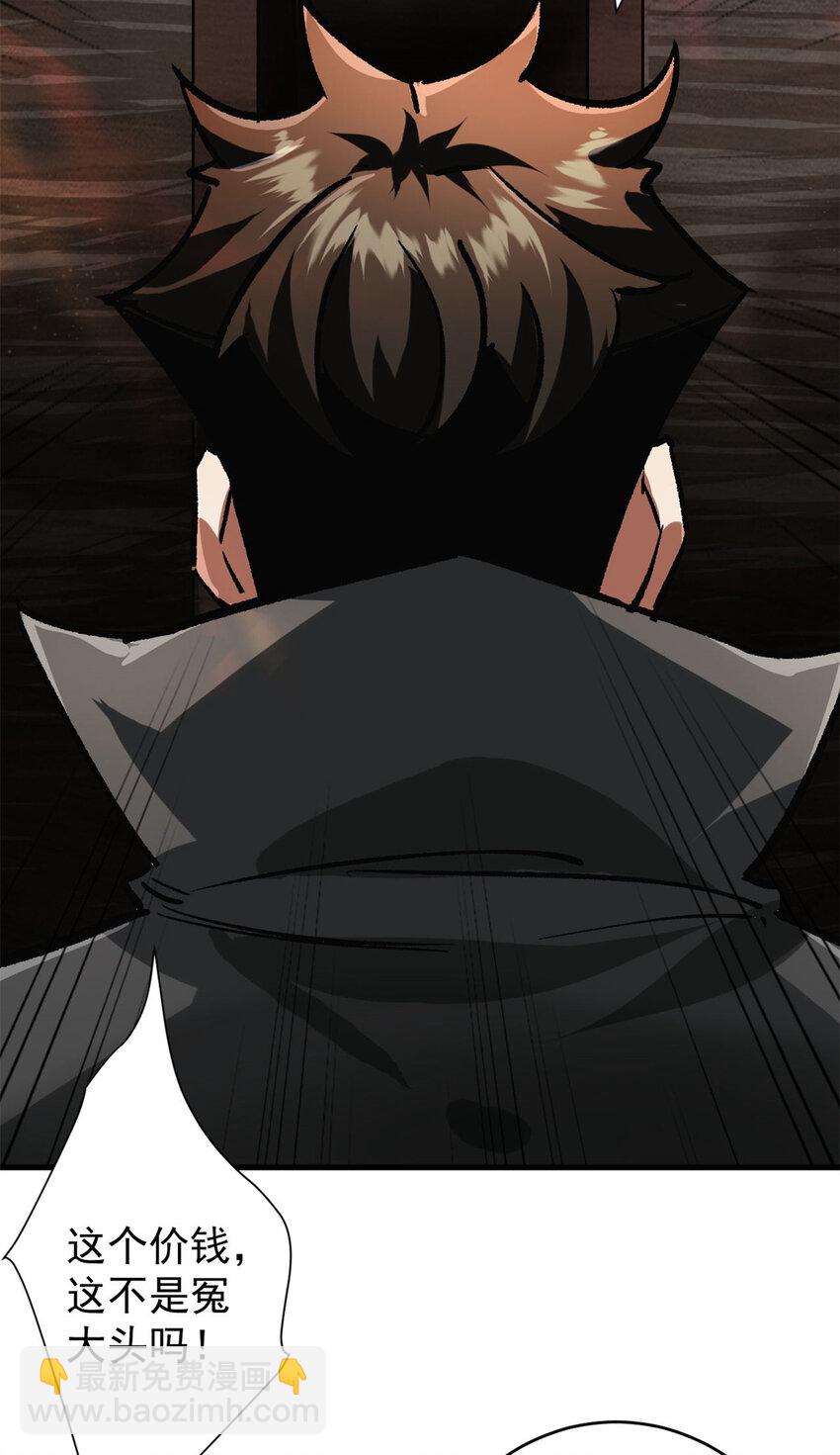 186 魔金(1/2)-第188话