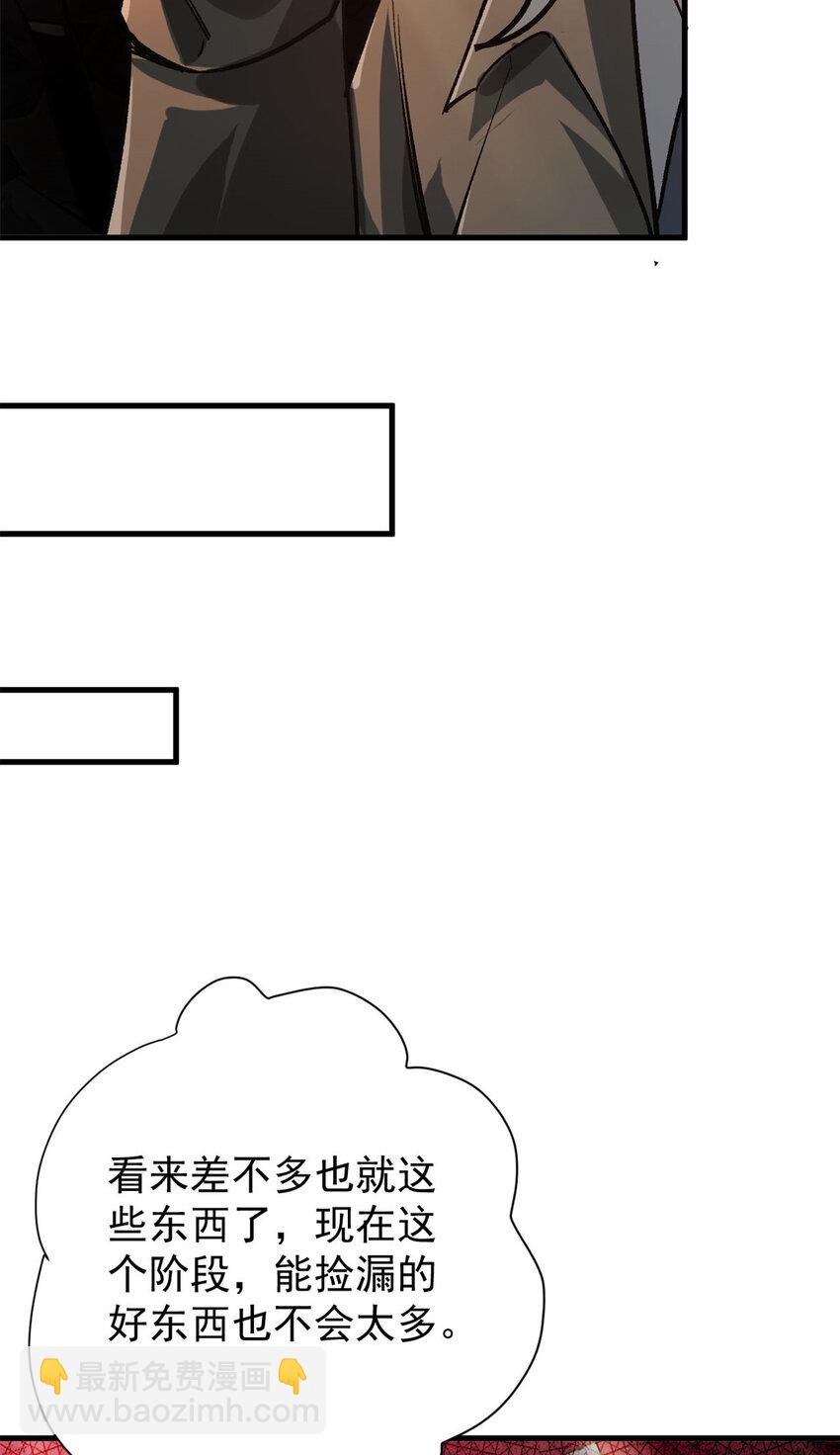 186 魔金(1/2)-第188话