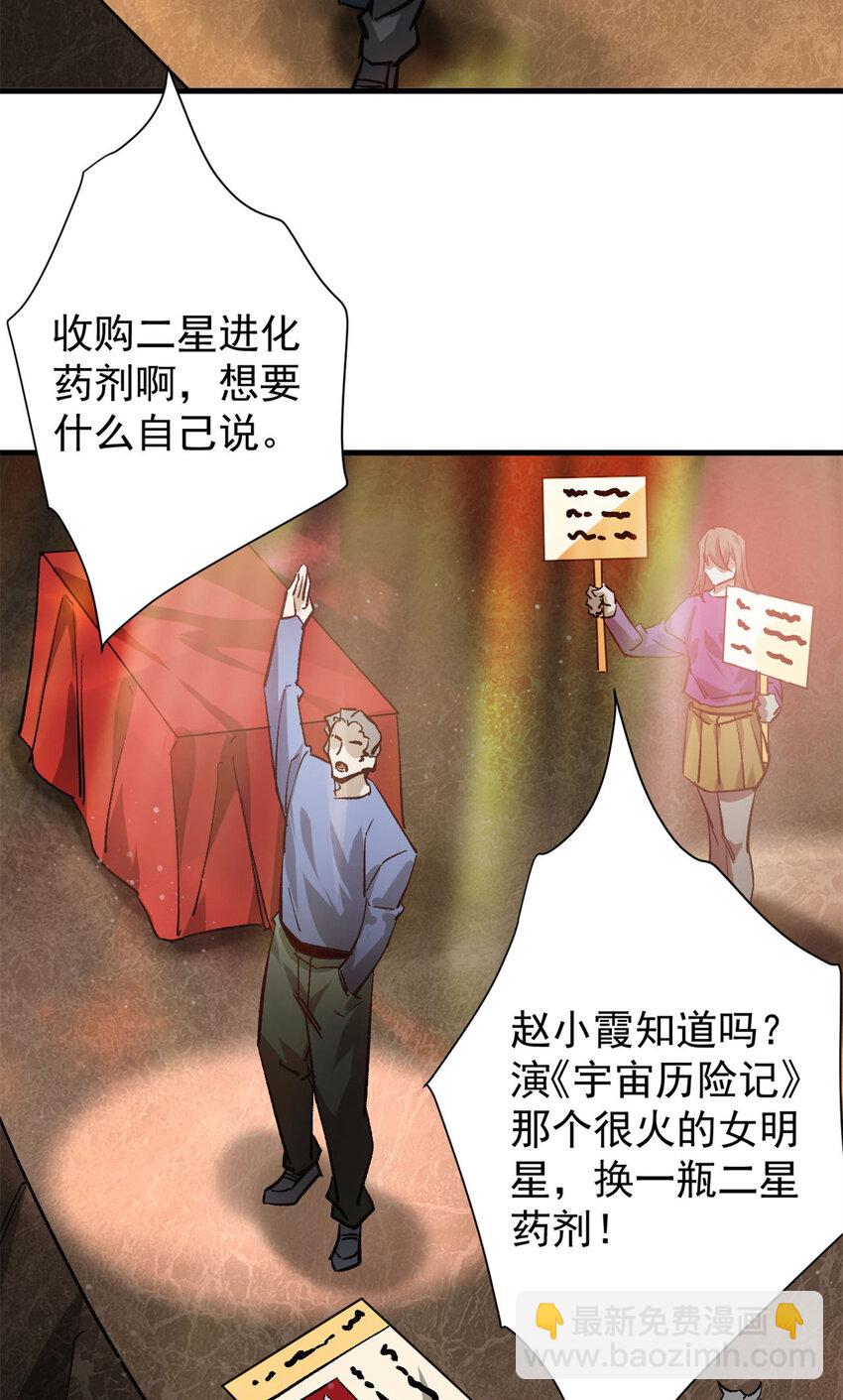 輪盤世界 - 186 魔金(1/2) - 3