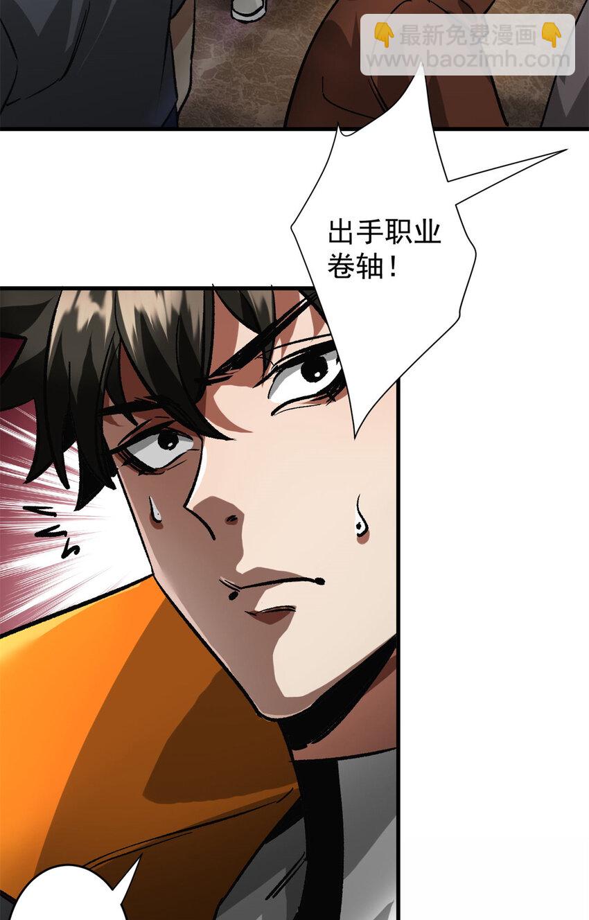 186 魔金(1/2)-第188话