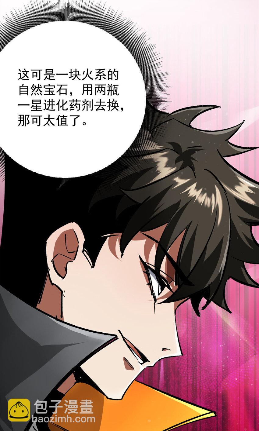 186 魔金(1/2)-第188话