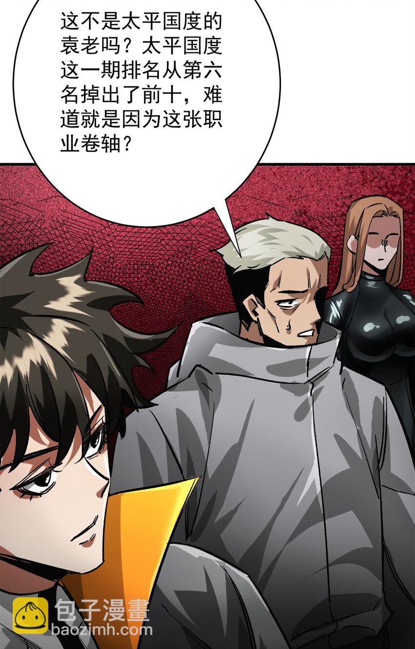 186 魔金(1/2)-第188话