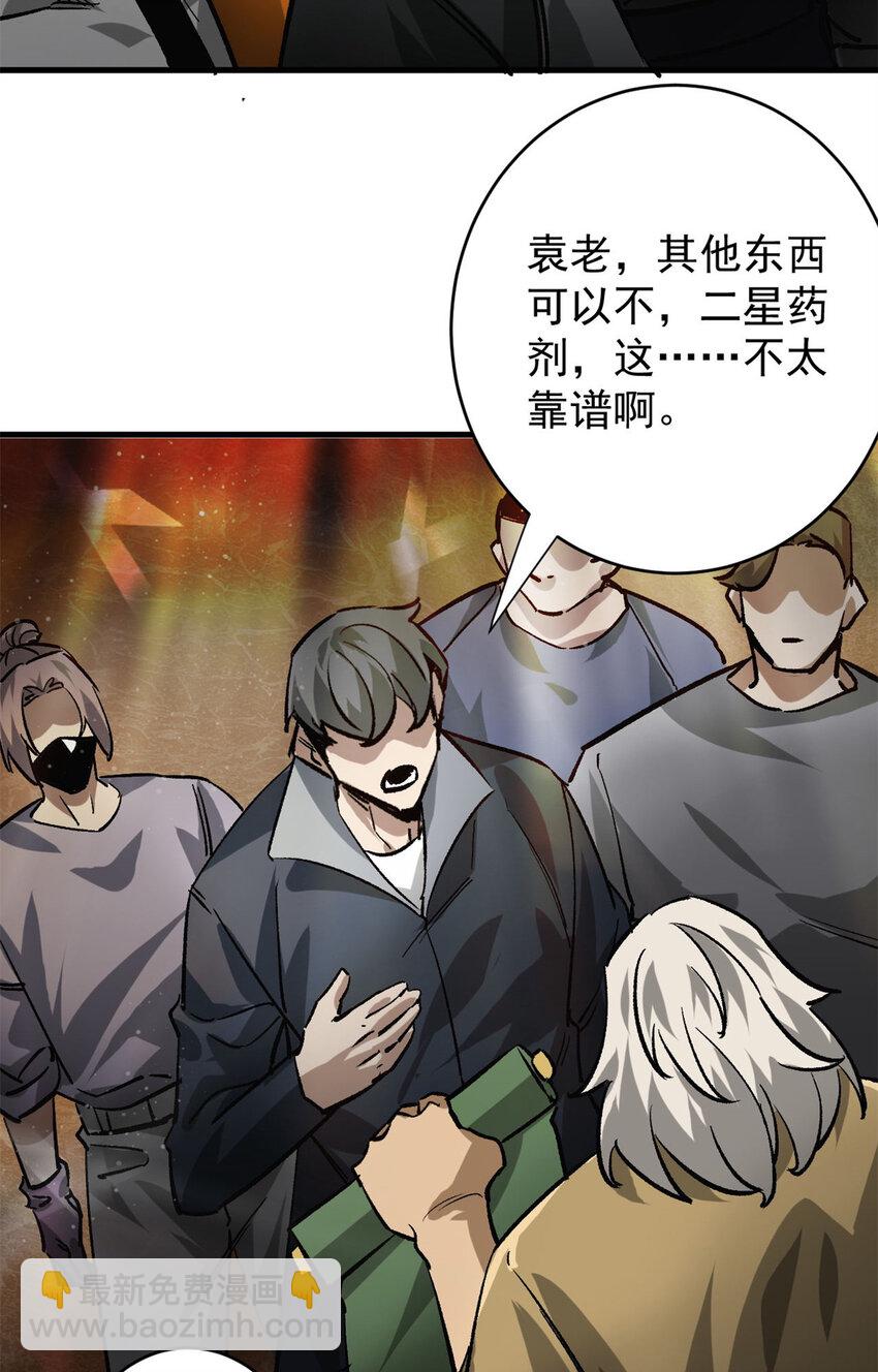 186 魔金(1/2)-第188话