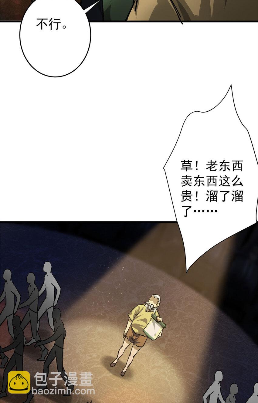 186 魔金(1/2)-第188话