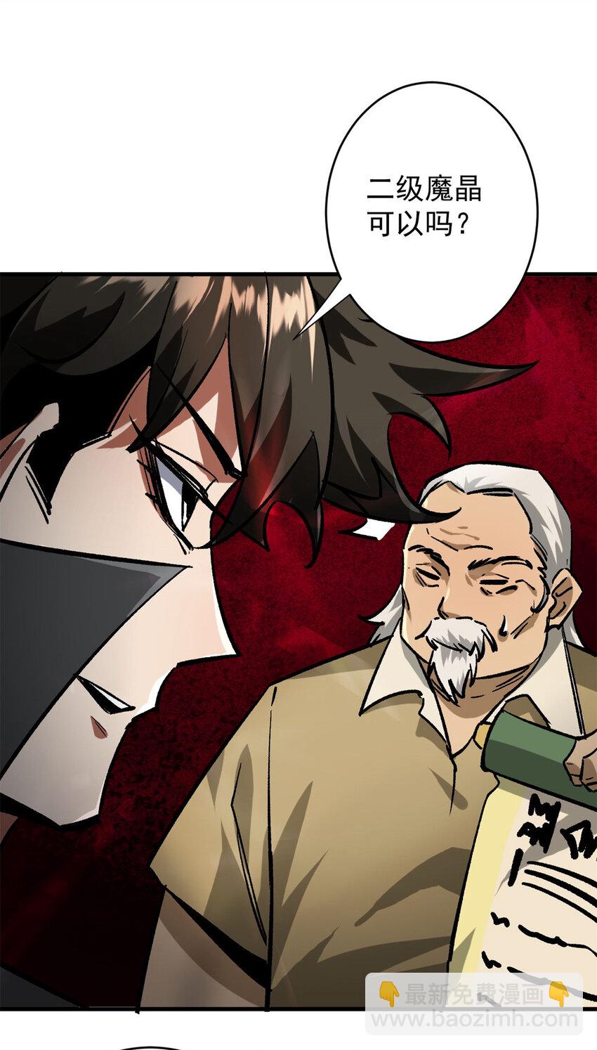 186 魔金(1/2)-第188话