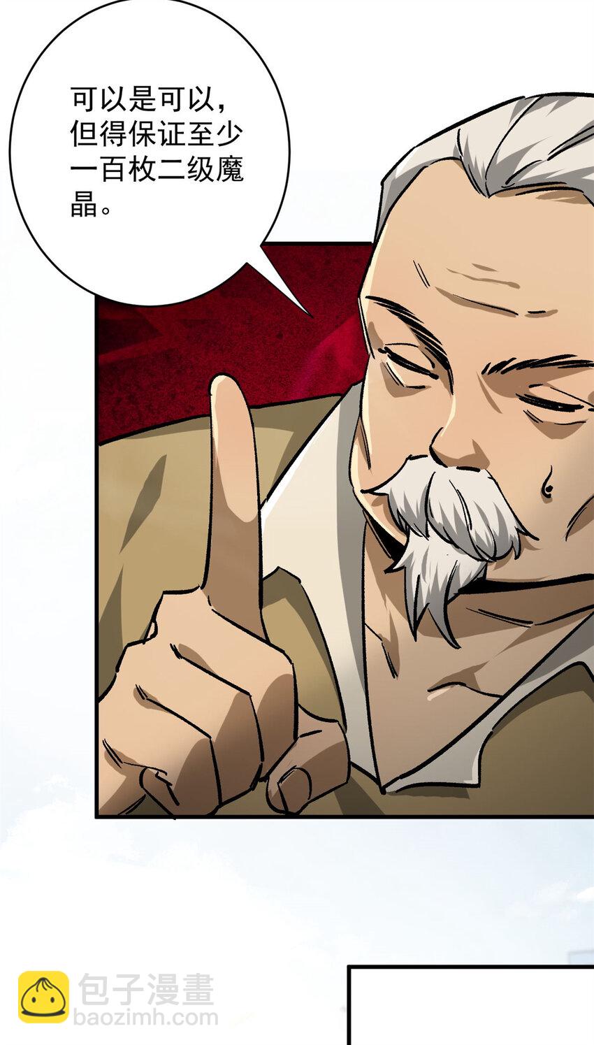 186 魔金(1/2)-第188话