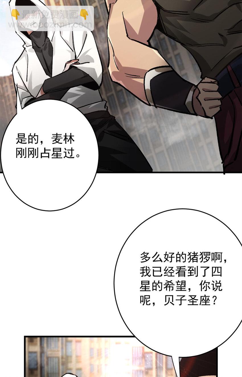 186 魔金(1/2)-第188话