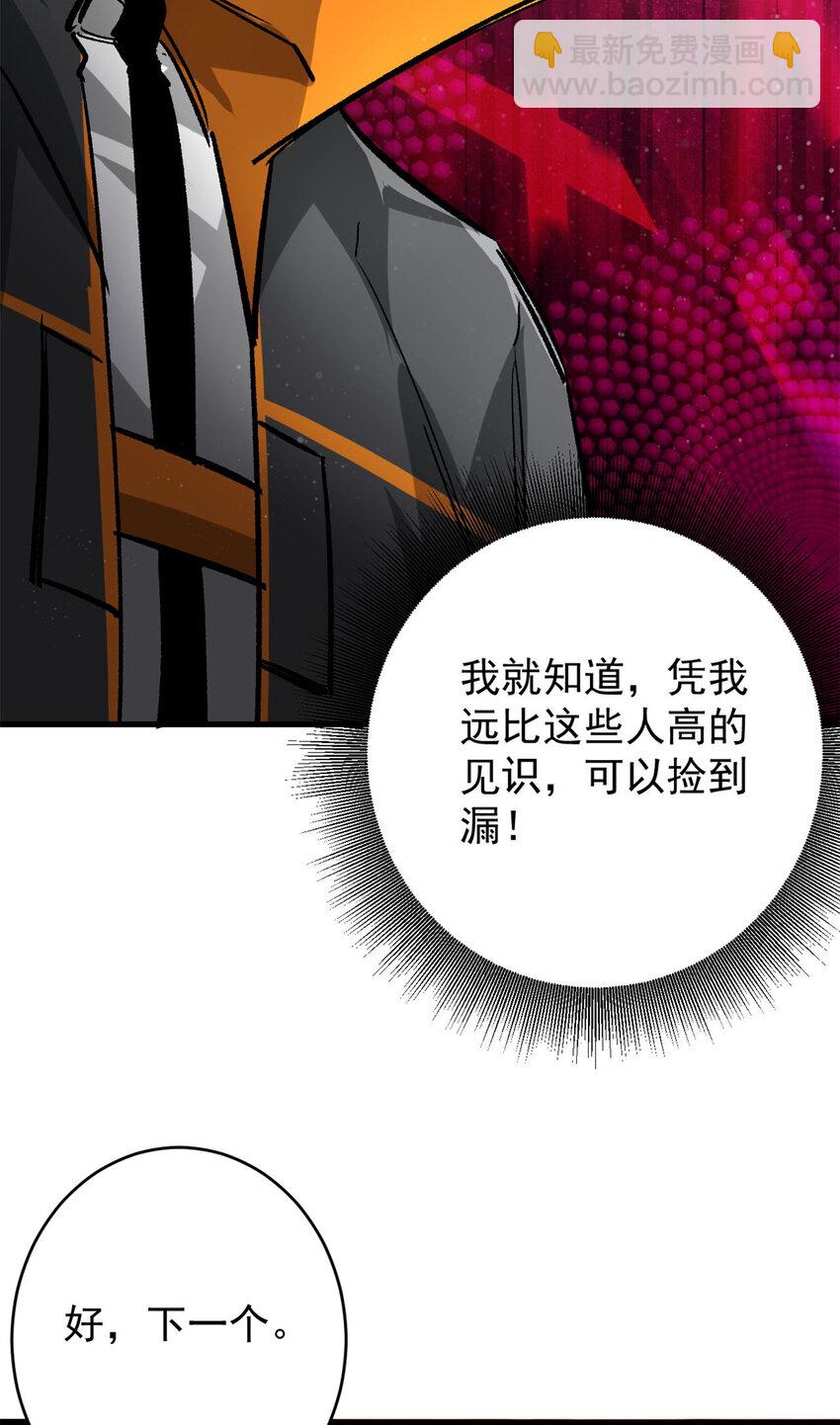 186 魔金(1/2)-第188话