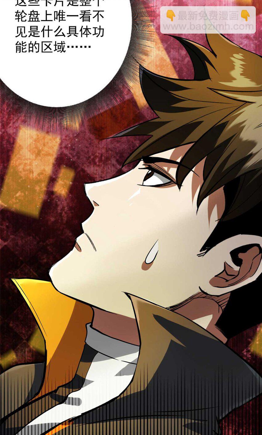 190 胎记(1/2)-第192话