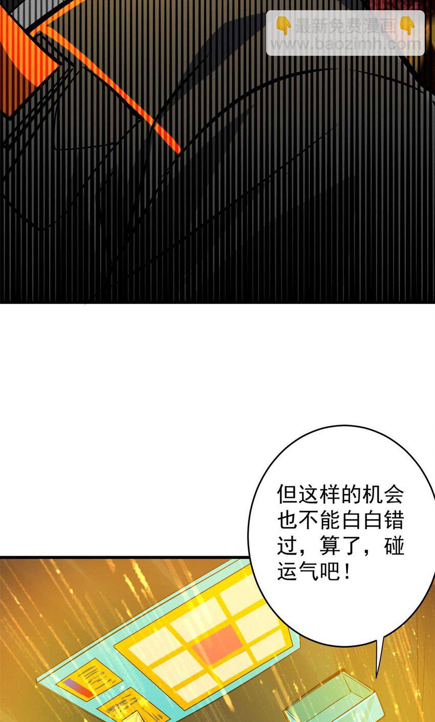 190 胎记(1/2)-第192话