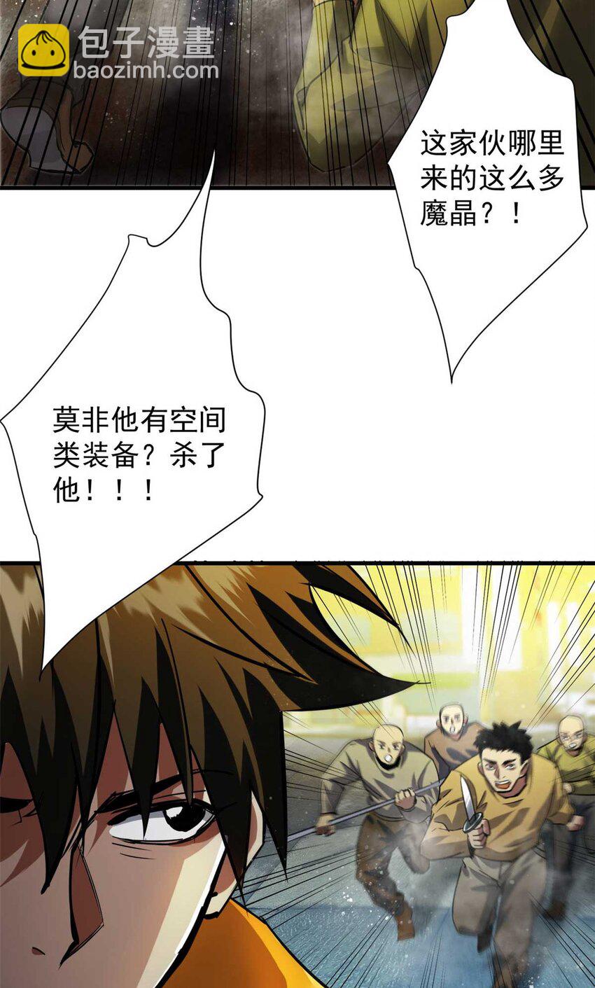 190 胎记(1/2)-第192话