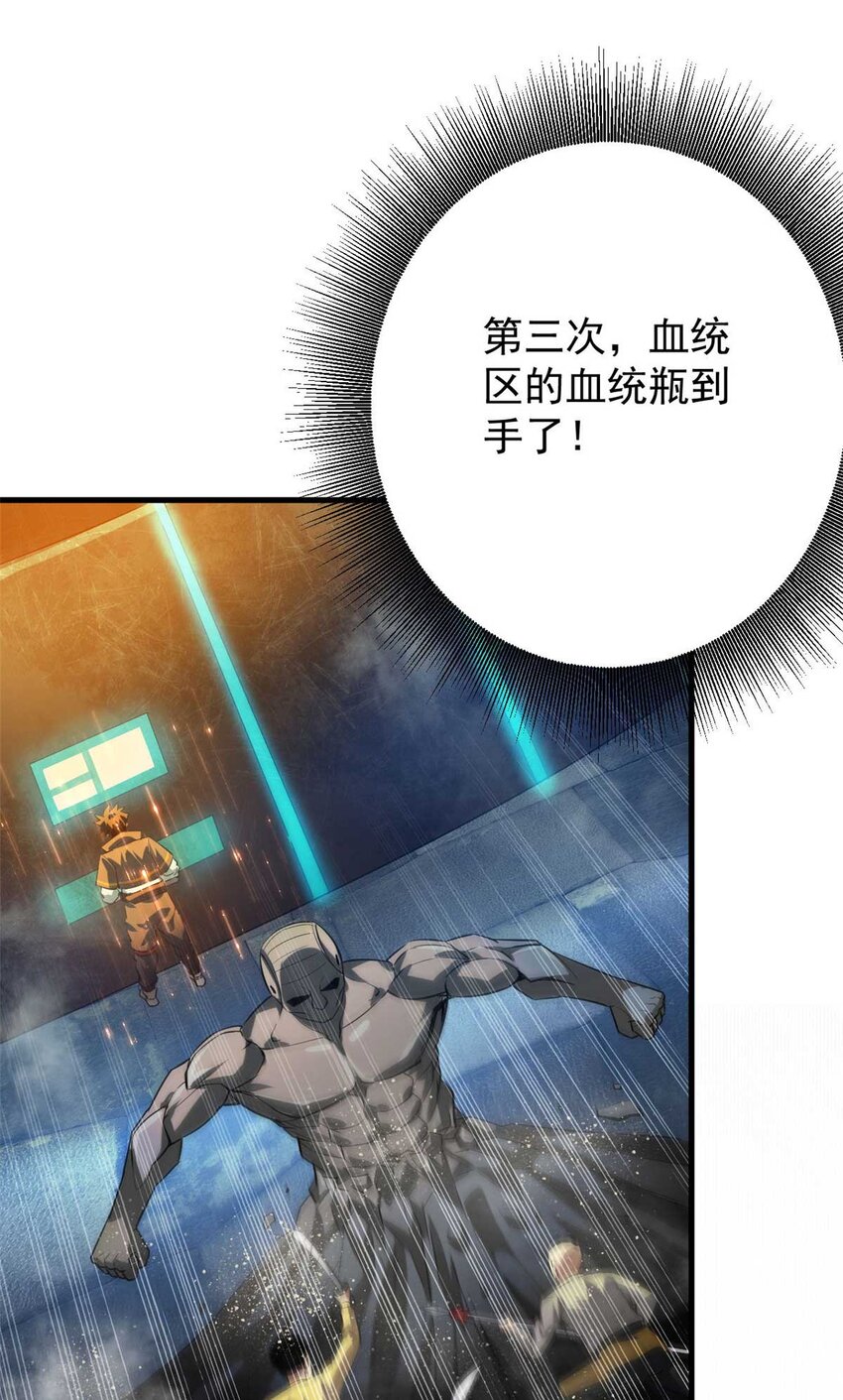 190 胎记(1/2)-第192话