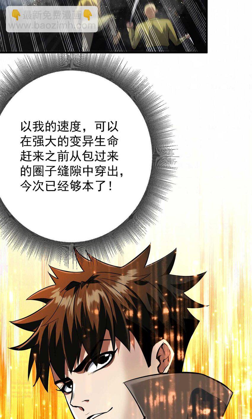 190 胎记(1/2)-第192话