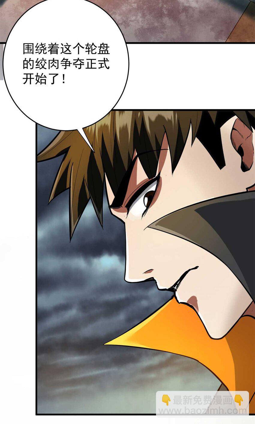 190 胎记(1/2)-第192话