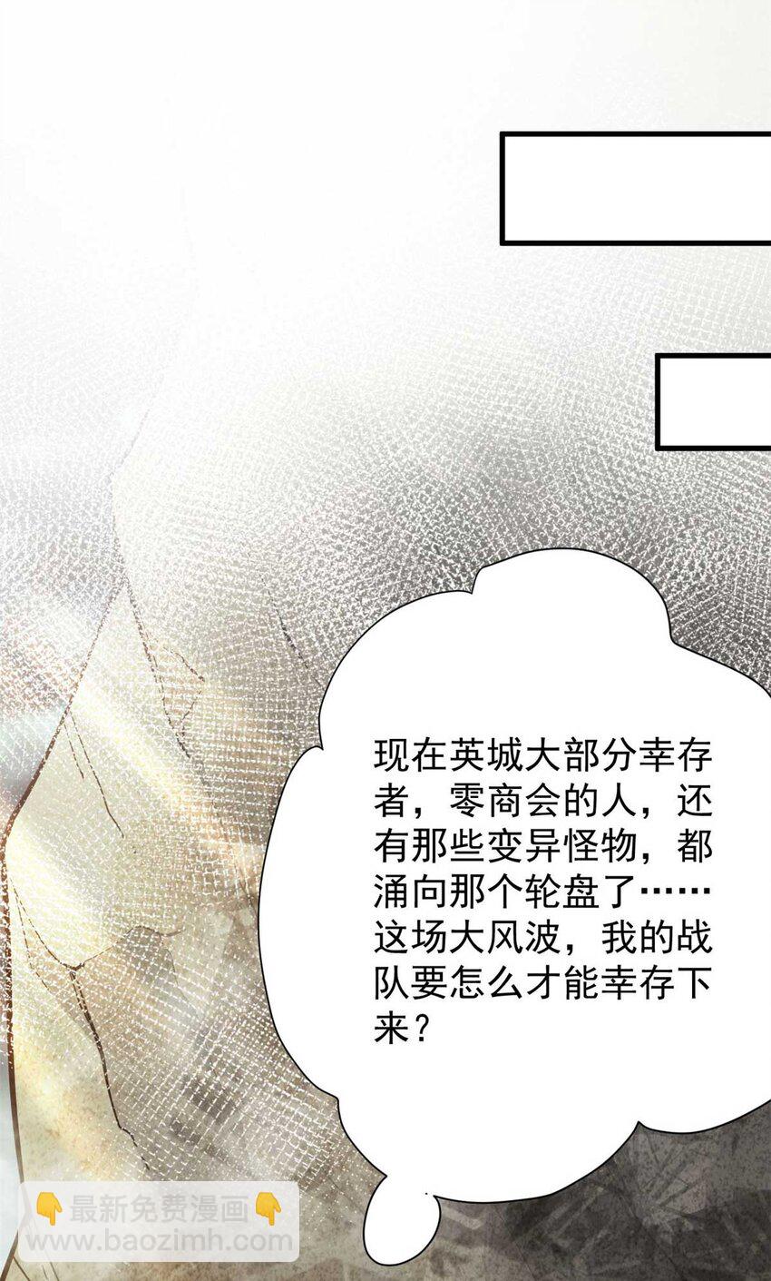 190 胎记(1/2)-第192话