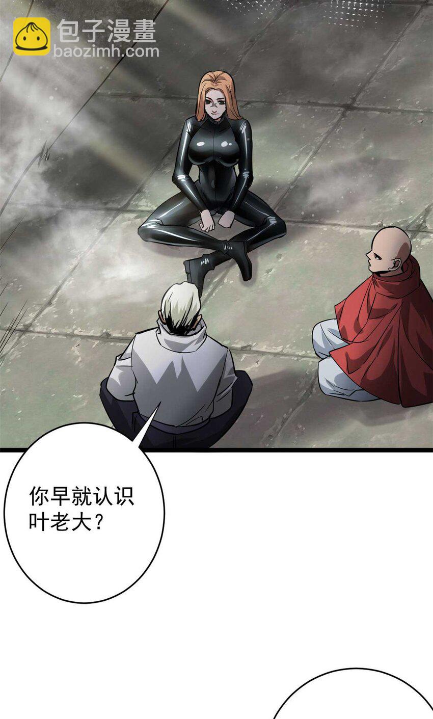 190 胎记(1/2)-第192话