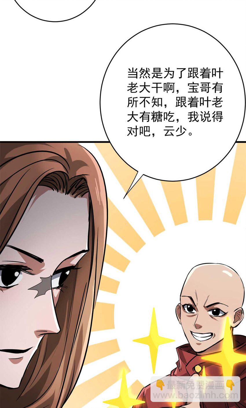 190 胎记(1/2)-第192话