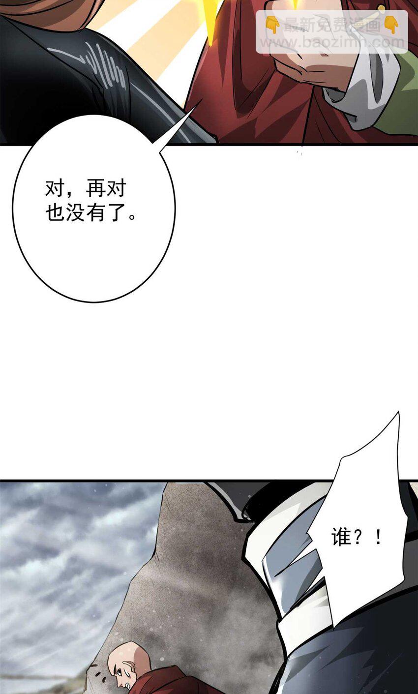 190 胎记(1/2)-第192话