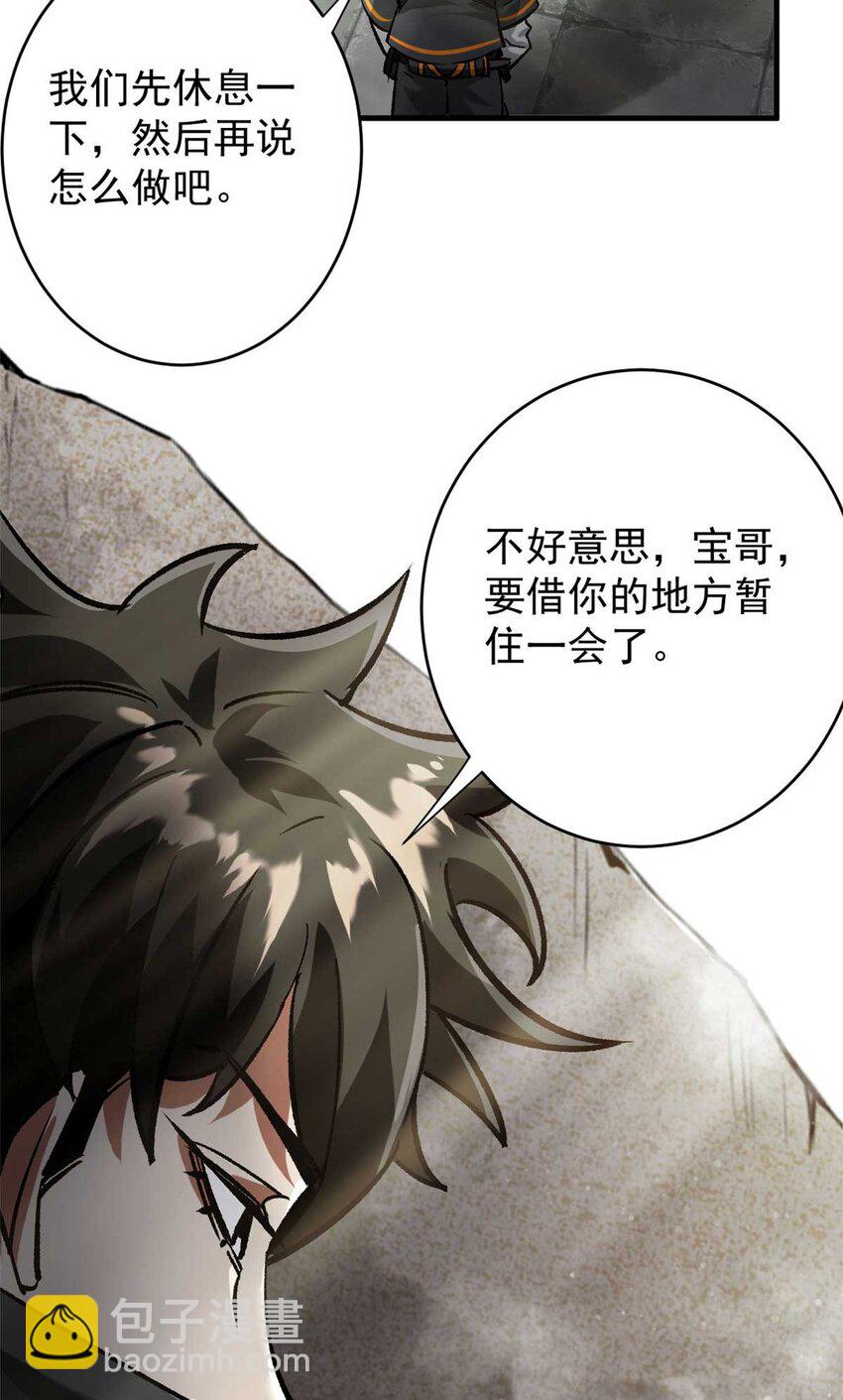 190 胎记(1/2)-第192话