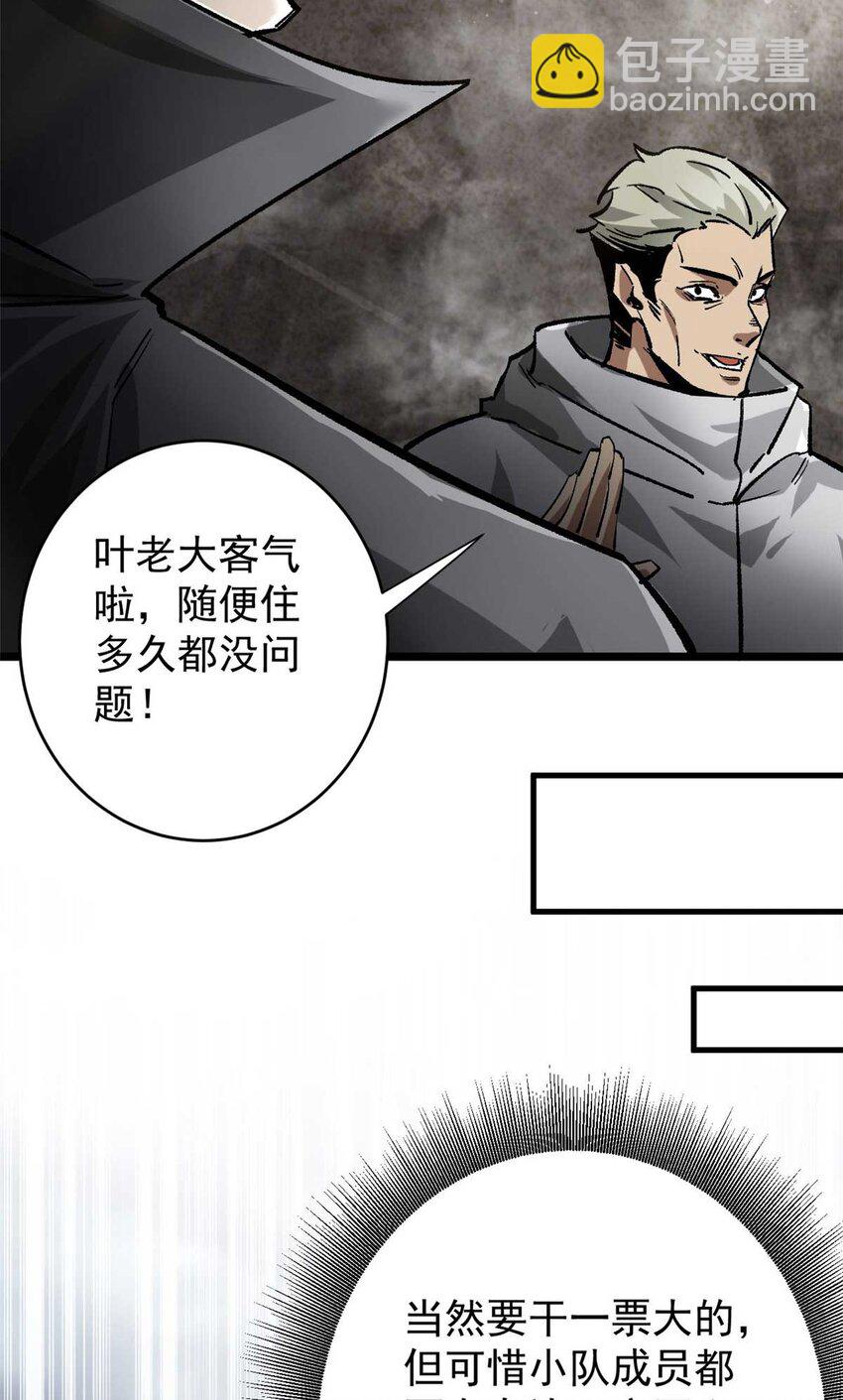 190 胎记(1/2)-第192话