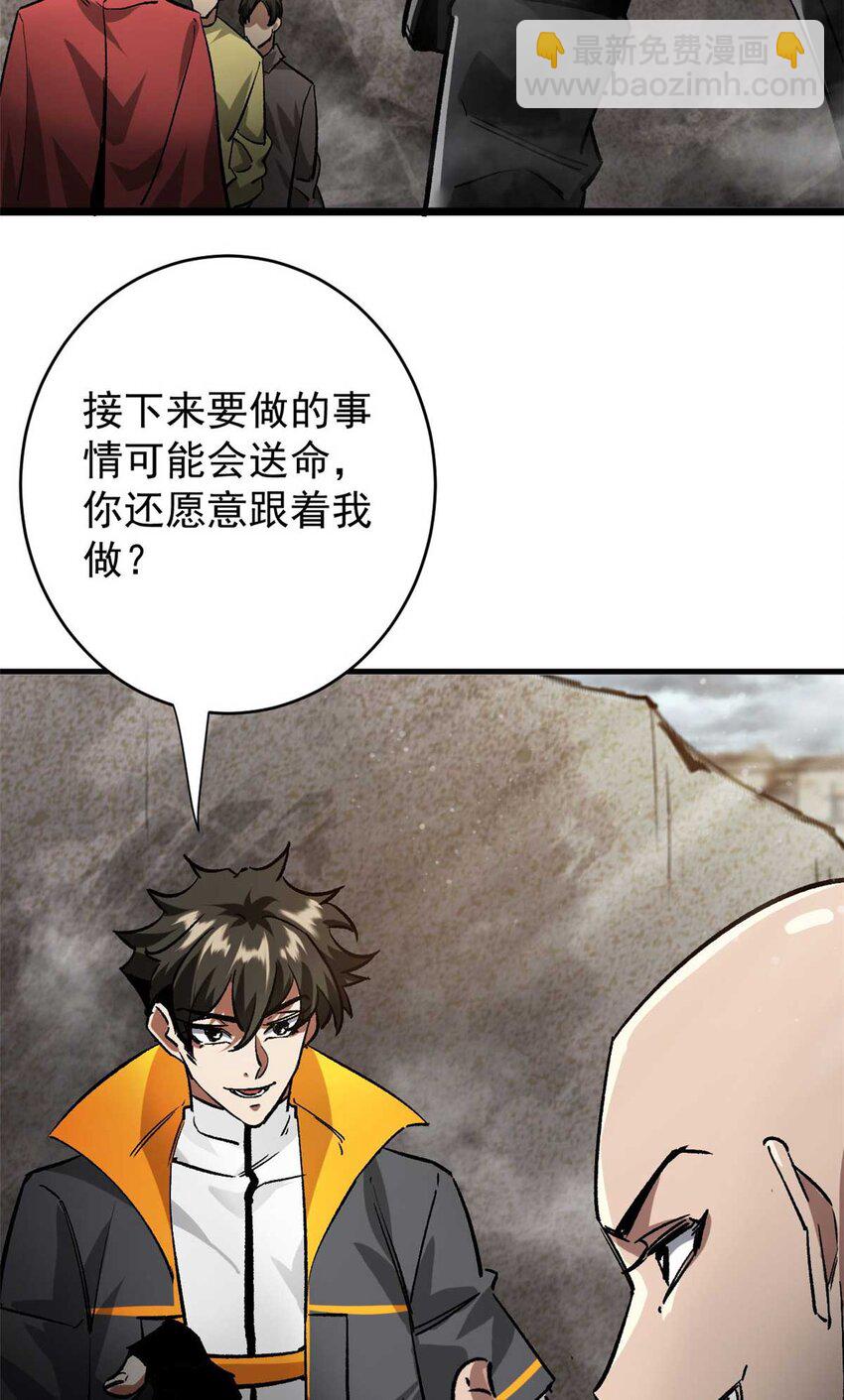 190 胎记(1/2)-第192话