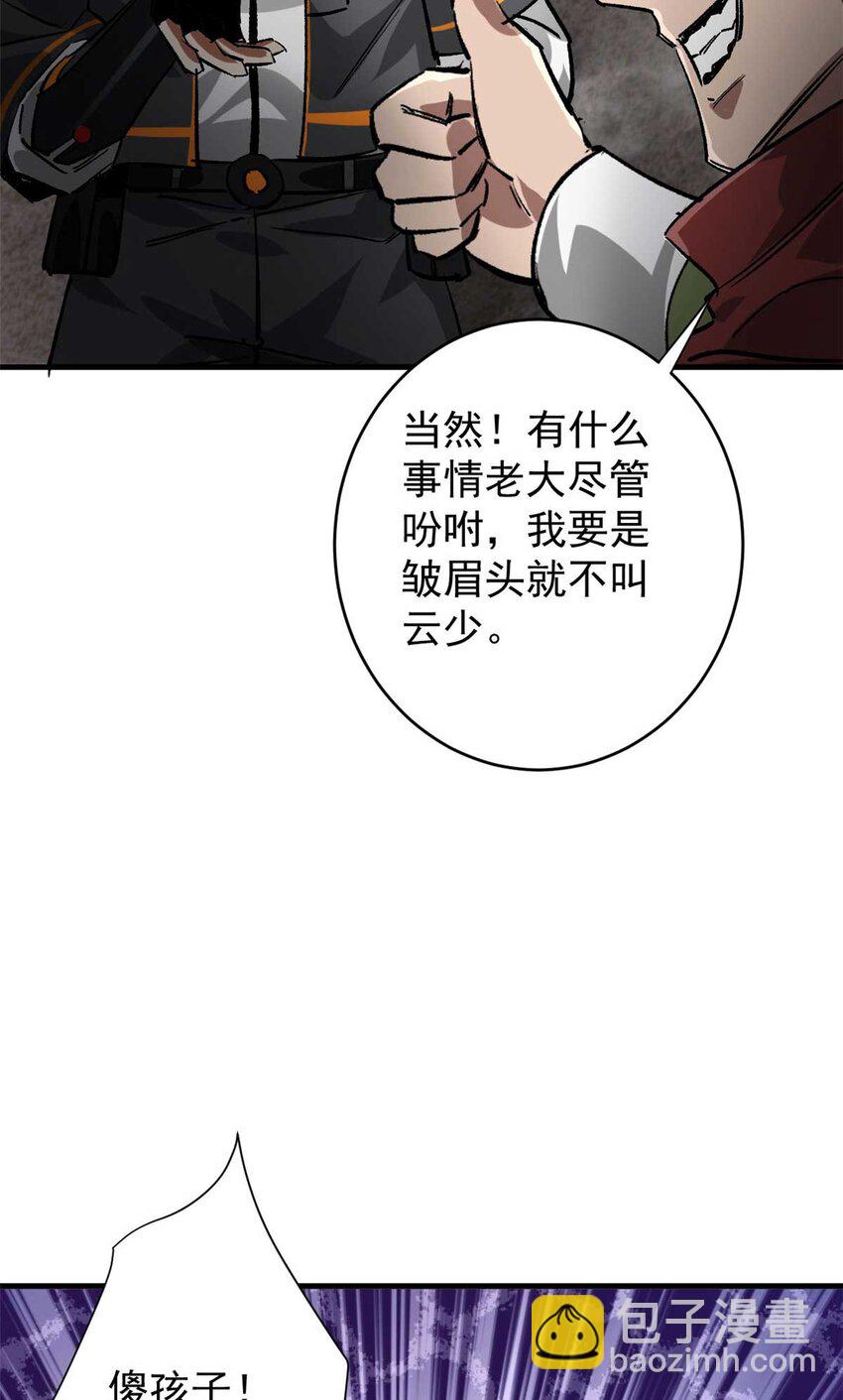 190 胎记(1/2)-第192话