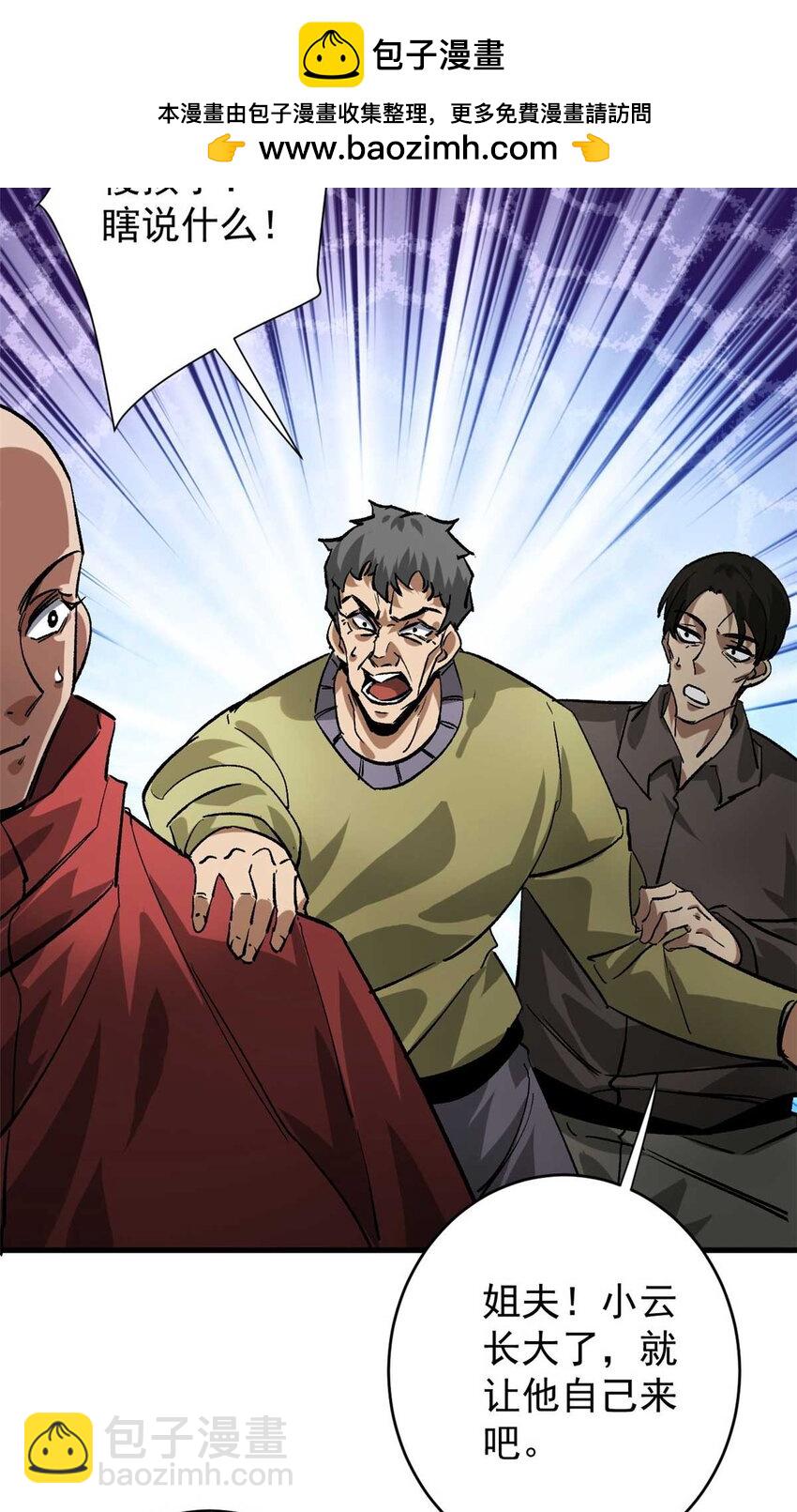 190 胎记(1/2)-第192话