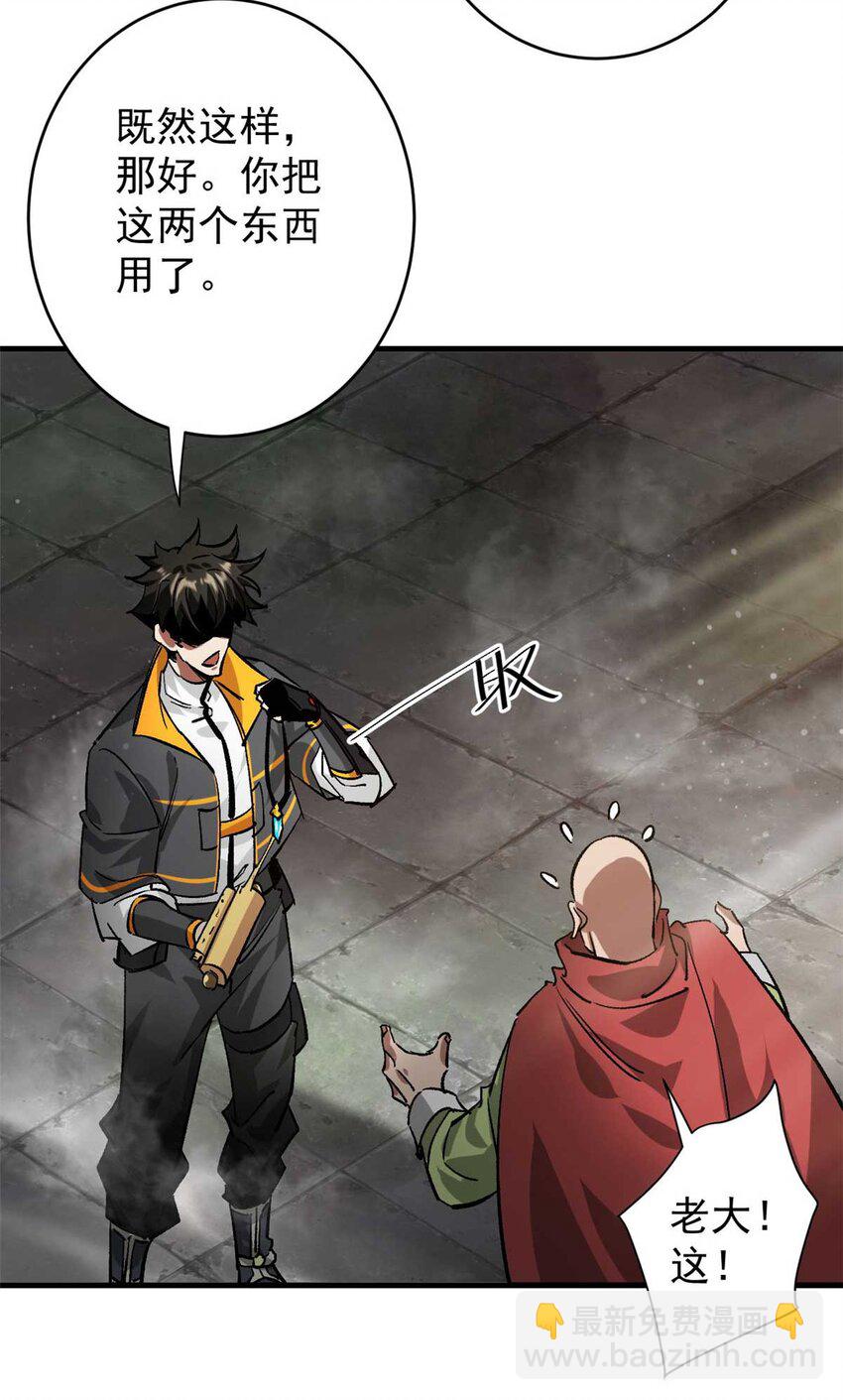 190 胎记(1/2)-第192话