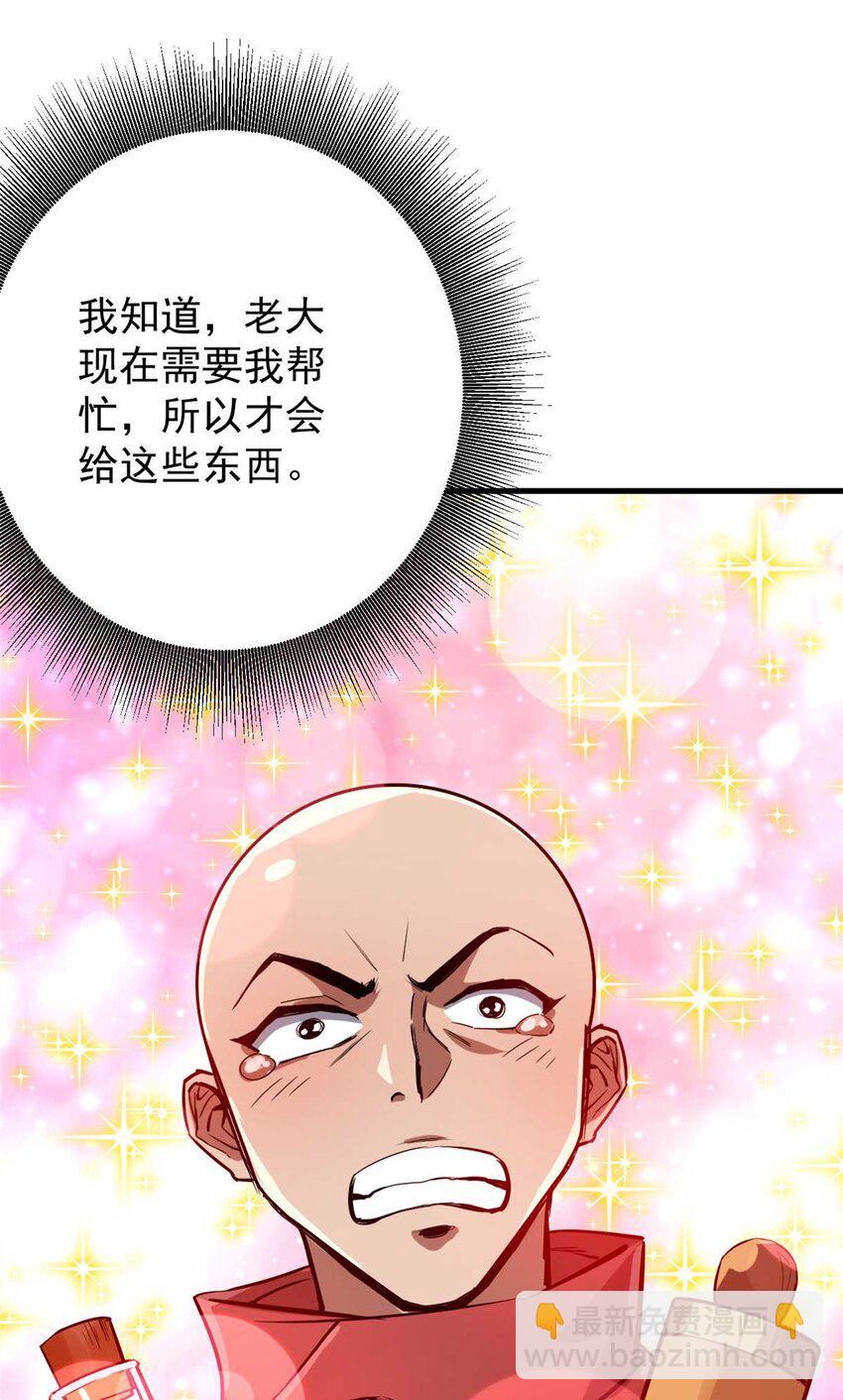 190 胎记(1/2)-第192话