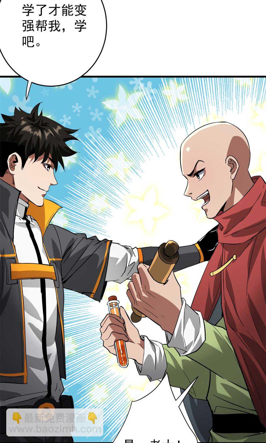 190 胎记(1/2)-第192话