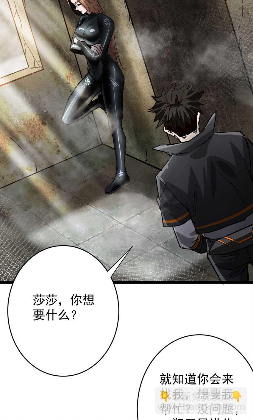 190 胎记(1/2)-第192话