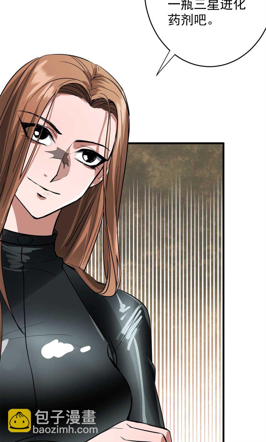 190 胎记(1/2)-第192话