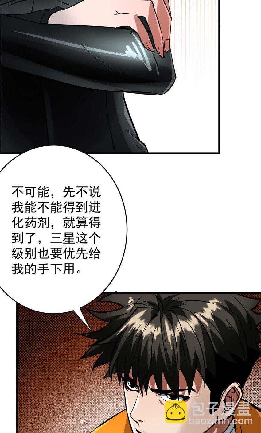 190 胎记(1/2)-第192话