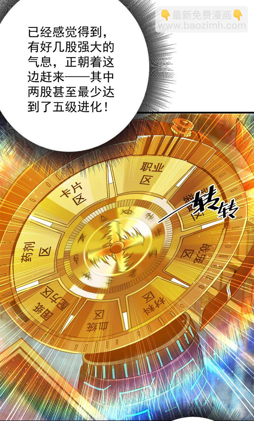 190 胎记(1/2)-第192话