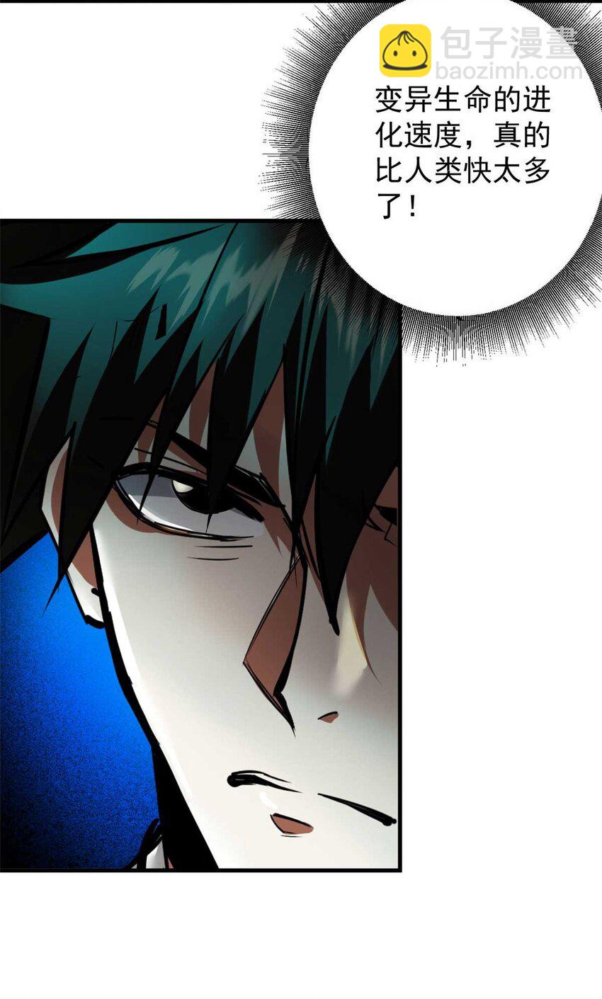 190 胎记(1/2)-第192话