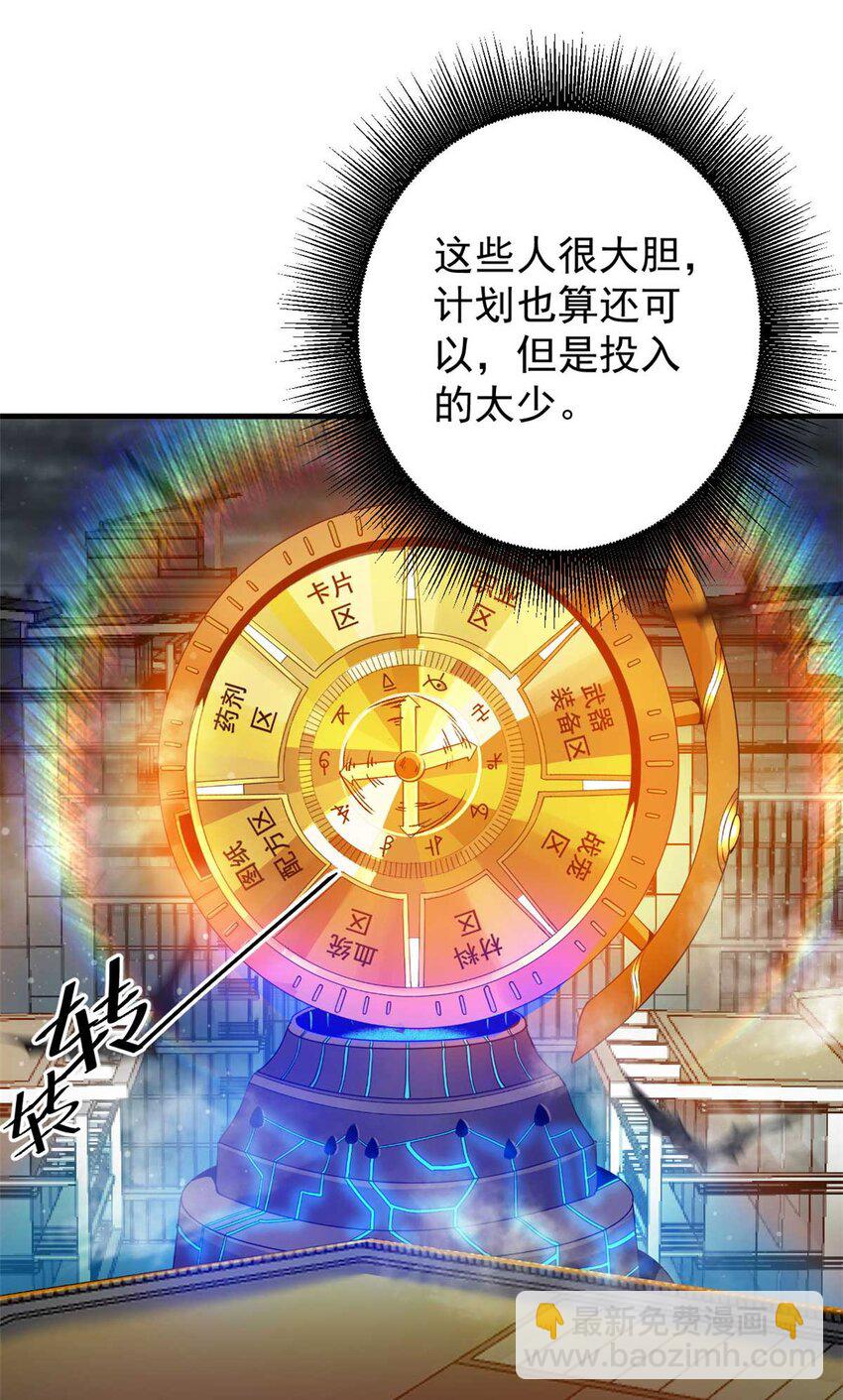 192 红发的报恩？(1/2)-第194话