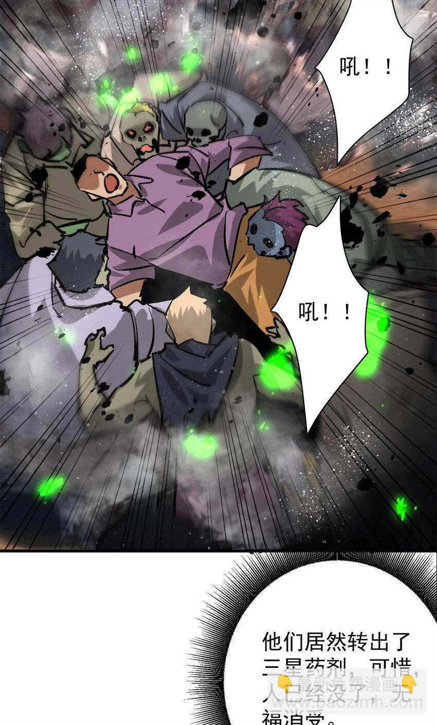 192 红发的报恩？(1/2)-第194话