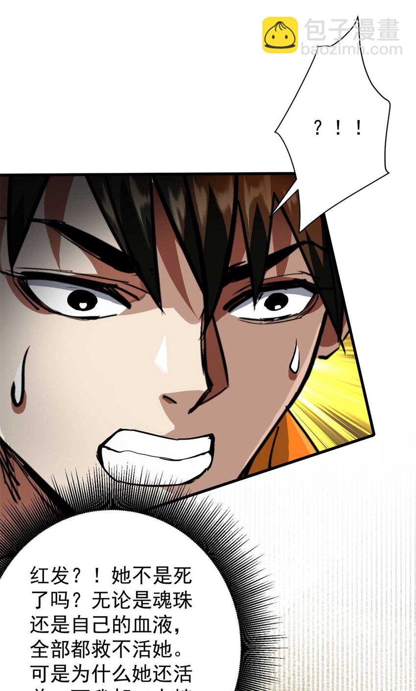 192 红发的报恩？(1/2)-第194话