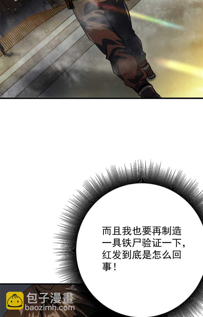 192 红发的报恩？(1/2)-第194话