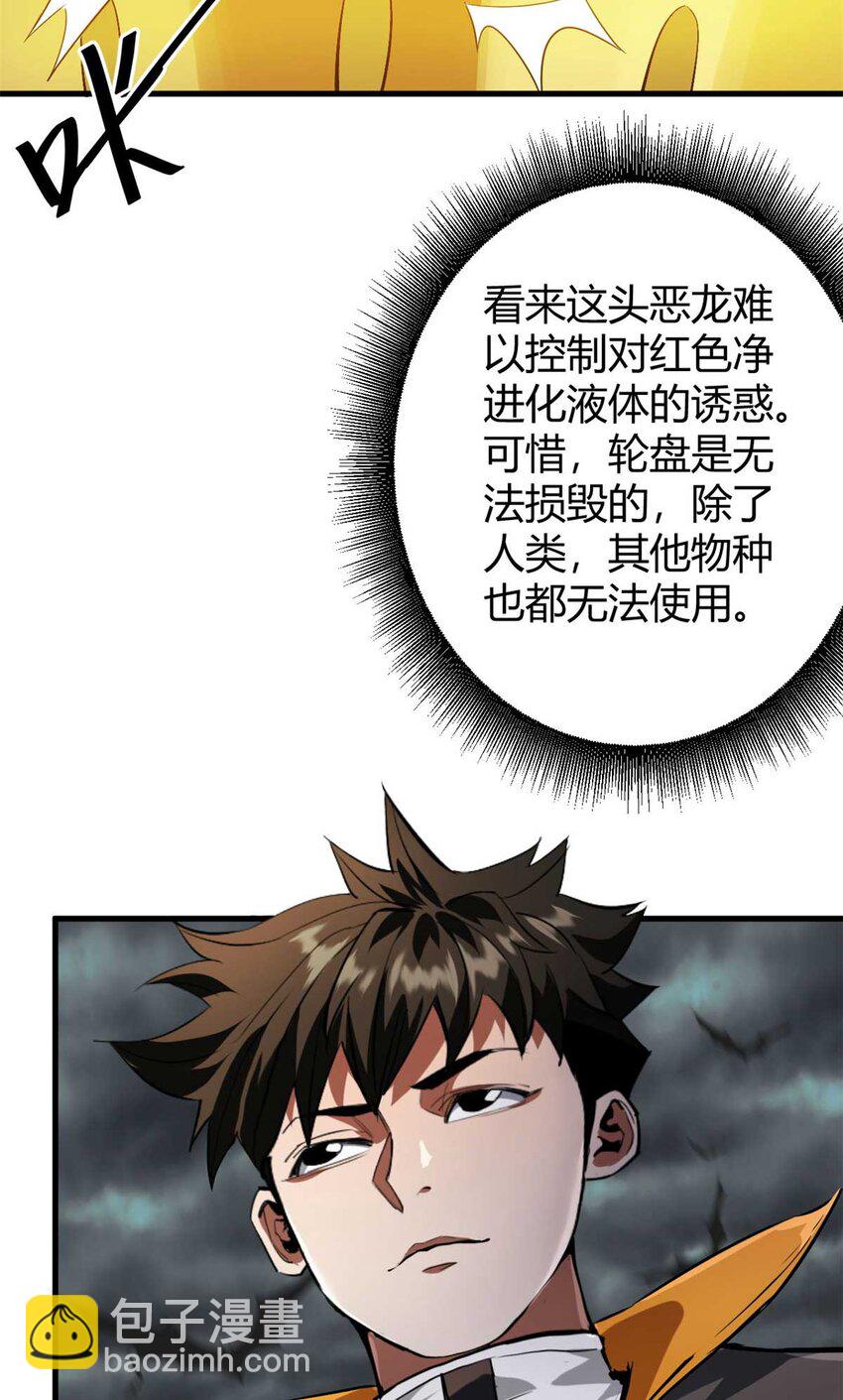 192 红发的报恩？(1/2)-第194话