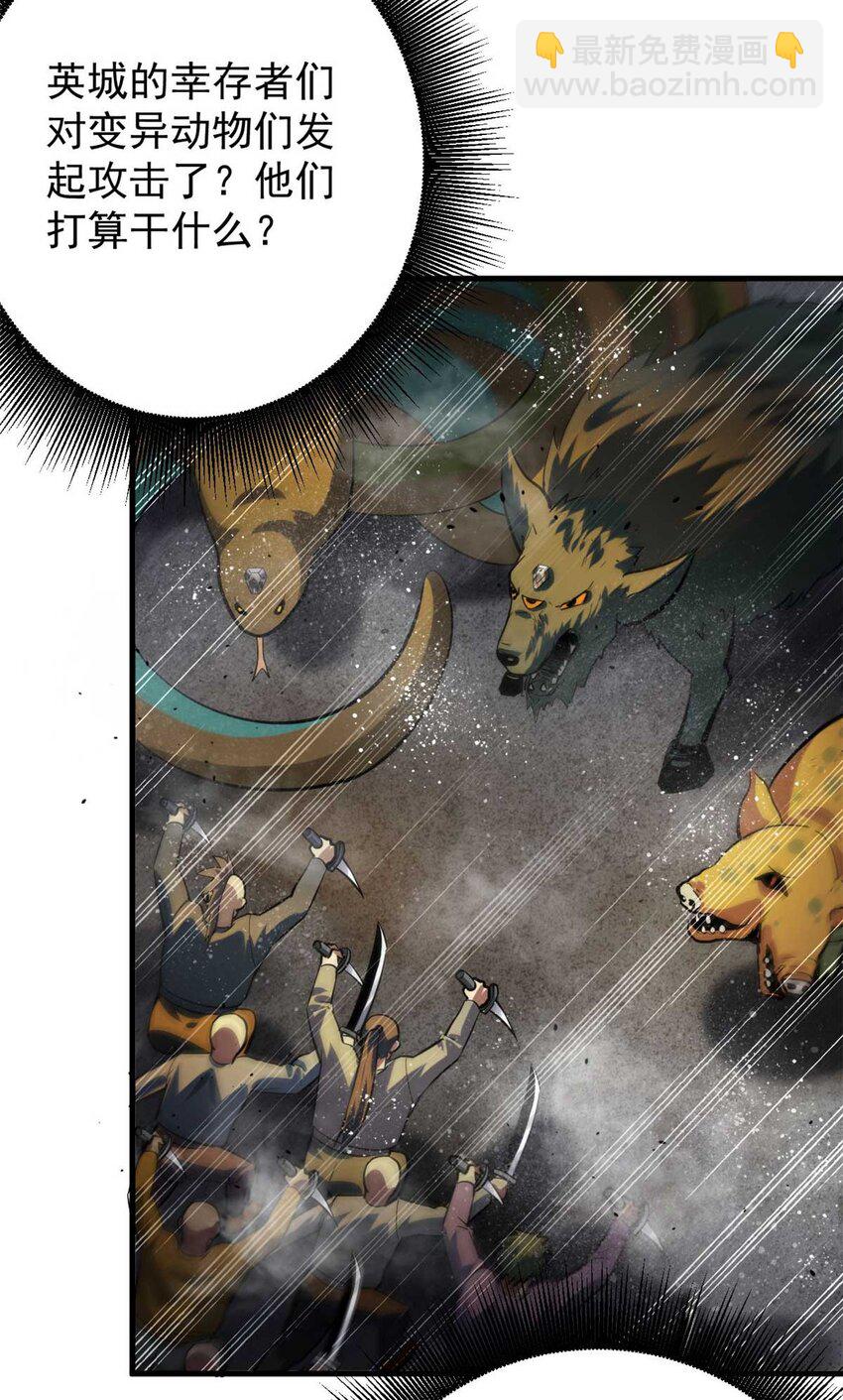 192 红发的报恩？(1/2)-第194话