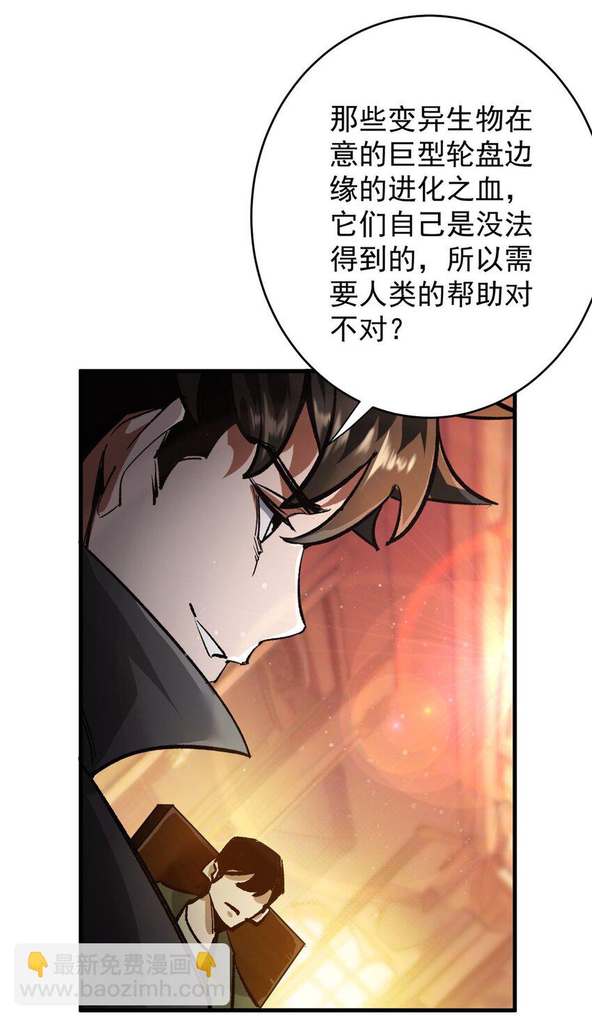 194 先下手为强(1/2)-第196话