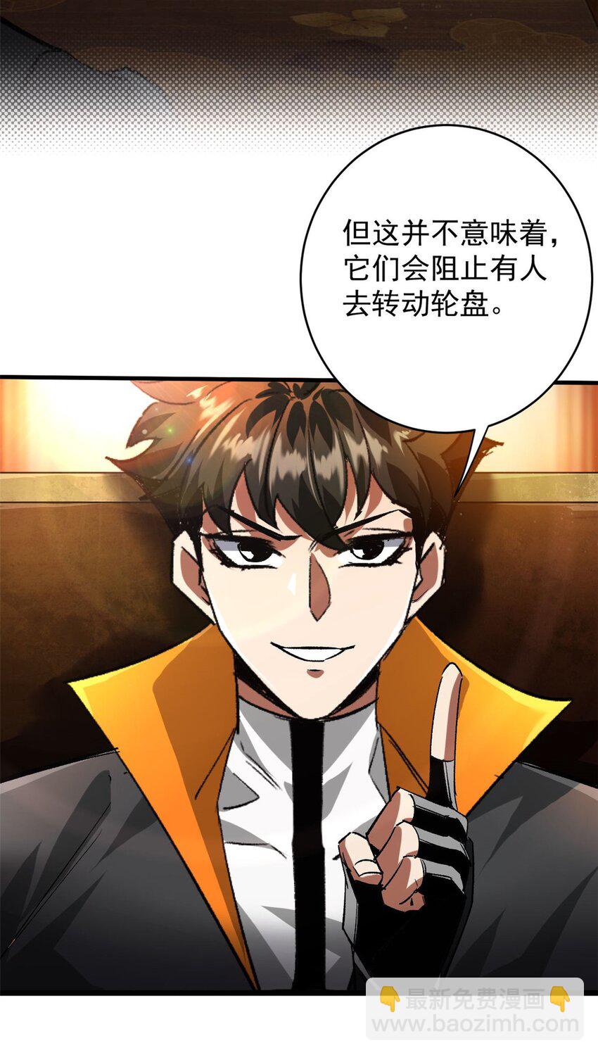 194 先下手为强(1/2)-第196话