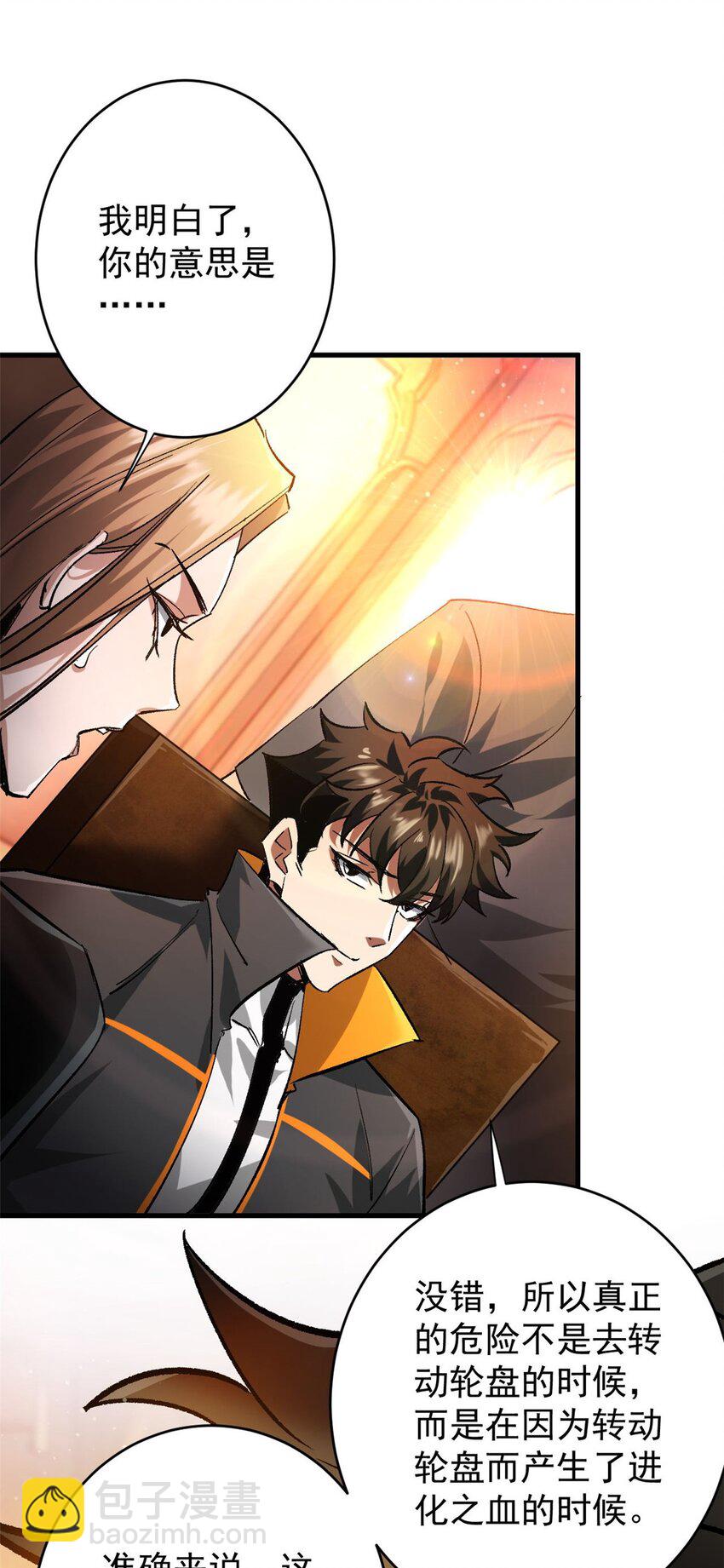 194 先下手为强(1/2)-第196话