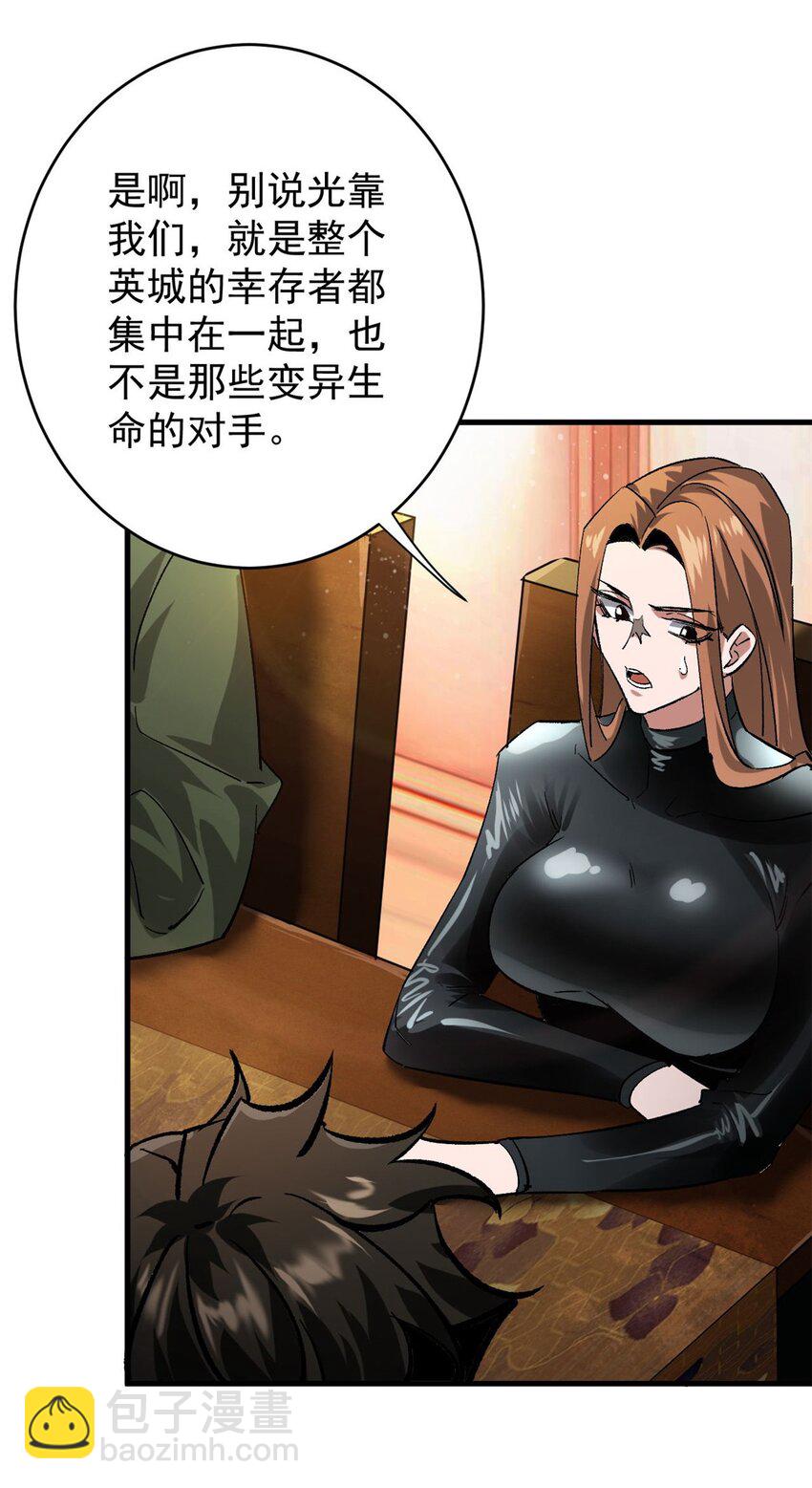 194 先下手为强(1/2)-第196话