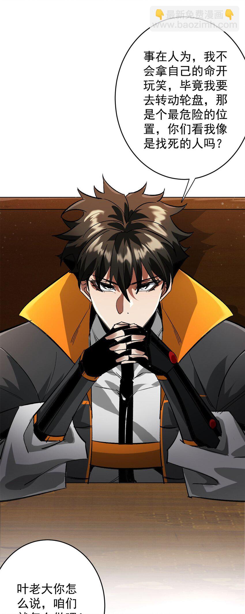 194 先下手为强(1/2)-第196话